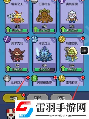 我在神界刷裝備怎么換首發(fā)英雄