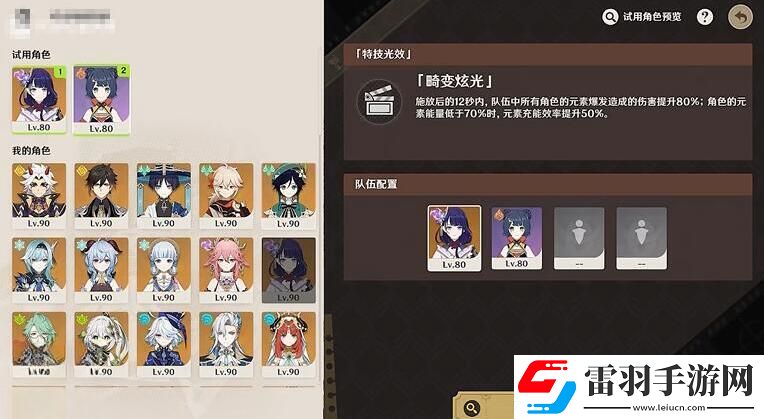 原神幻光奇技實錄錯位偽影的襲擊完成方法是什么