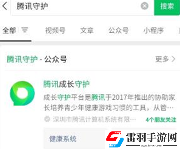 元夢之星實名認證位置在哪