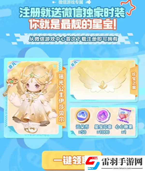 元夢之星瑤光公主皮膚怎么獲得