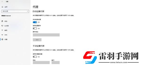 射雕游戲連接失敗請檢查網絡怎么辦