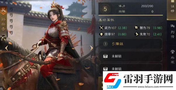 三國謀定天下孫尚香玩法攻略