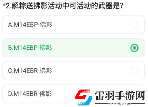 CF手游體驗(yàn)服資格怎么申請