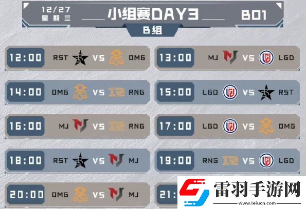 德瑪西亞杯比賽賽程2024