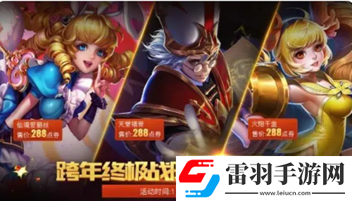 王者榮耀2024年返場(chǎng)皮膚有哪些