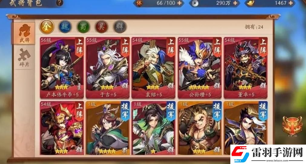 少年三國志馬什么等級