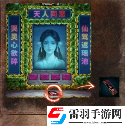 紙嫁衣7卿不負(fù)第四章業(yè)判怎么通關(guān)