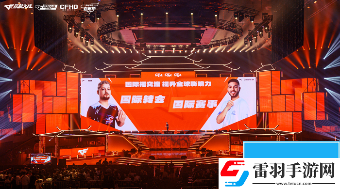 2024穿越火線嘉年華暨雙端職業(yè)聯(lián)賽西安收官