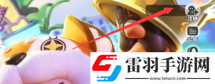 元夢之星微信qq區怎么切換