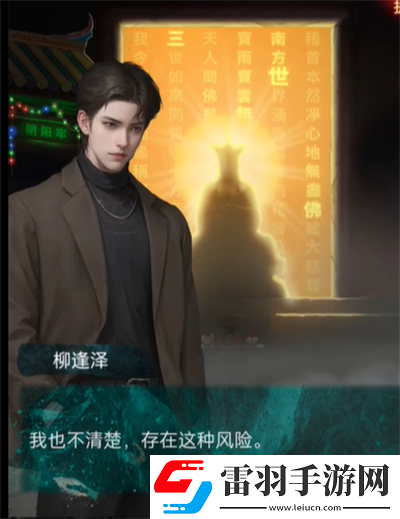 紙嫁衣7卿不負(fù)第四章業(yè)判怎么通關(guān)