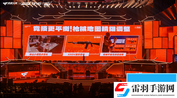 2024穿越火線嘉年華暨雙端職業(yè)聯(lián)賽西安收官