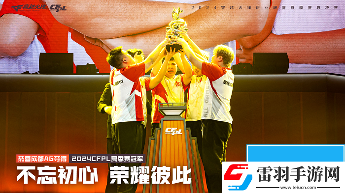 2024穿越火線嘉年華暨雙端職業(yè)聯(lián)賽西安收官