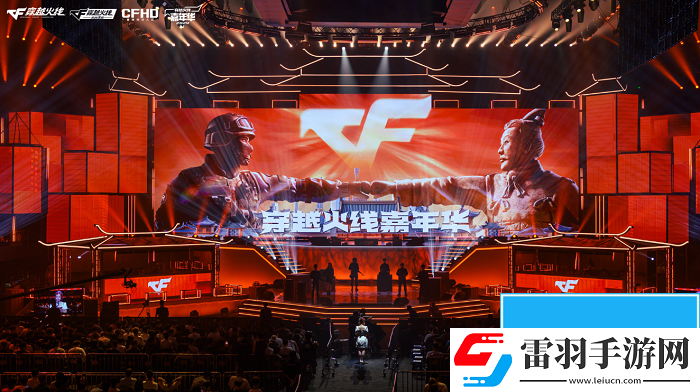 2024穿越火線嘉年華暨雙端職業(yè)聯(lián)賽西安收官