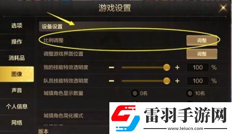 DNF手游畫面怎么調整