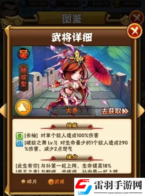 少年三國志2十連抽技巧是什么