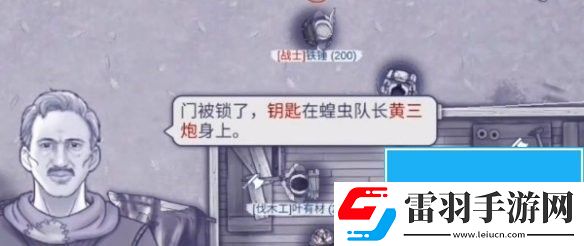 阿瑞斯病毒2火銃怎么獲取