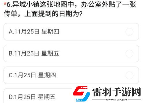 CF手游體驗(yàn)服資格怎么申請