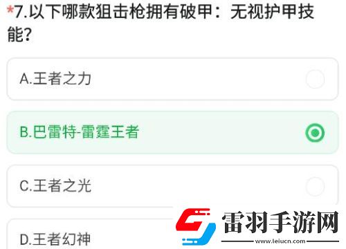 CF手游體驗(yàn)服資格怎么申請