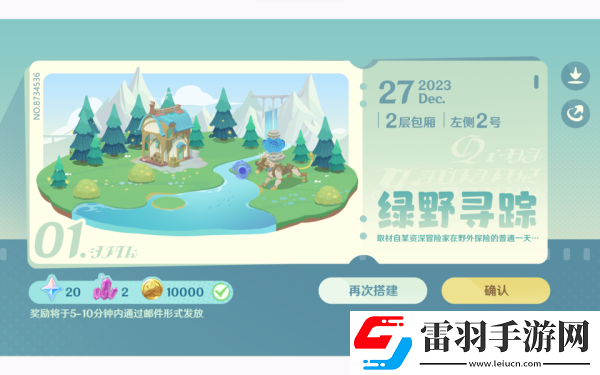 原神小小幕后攻略詳解