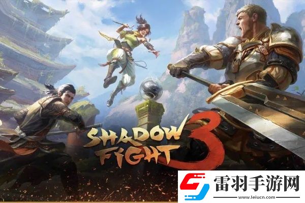 暗影格斗3促銷碼大全