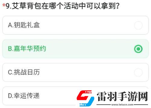 CF手游體驗(yàn)服資格怎么申請