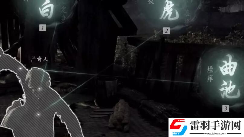 燕云十六聲俠跡卷三嚴(yán)奇人任務(wù)如何完成