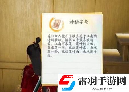 射雕趙王府太清閣密室怎么解密