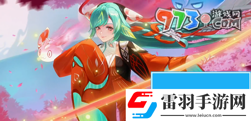 王者榮耀少司緣怎么獲得