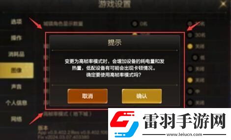 DNF手游畫面怎么調整