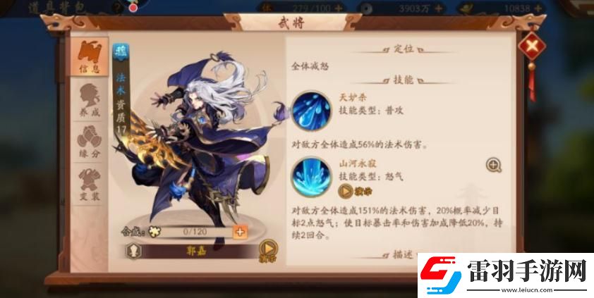 少年三國志馬什么等級