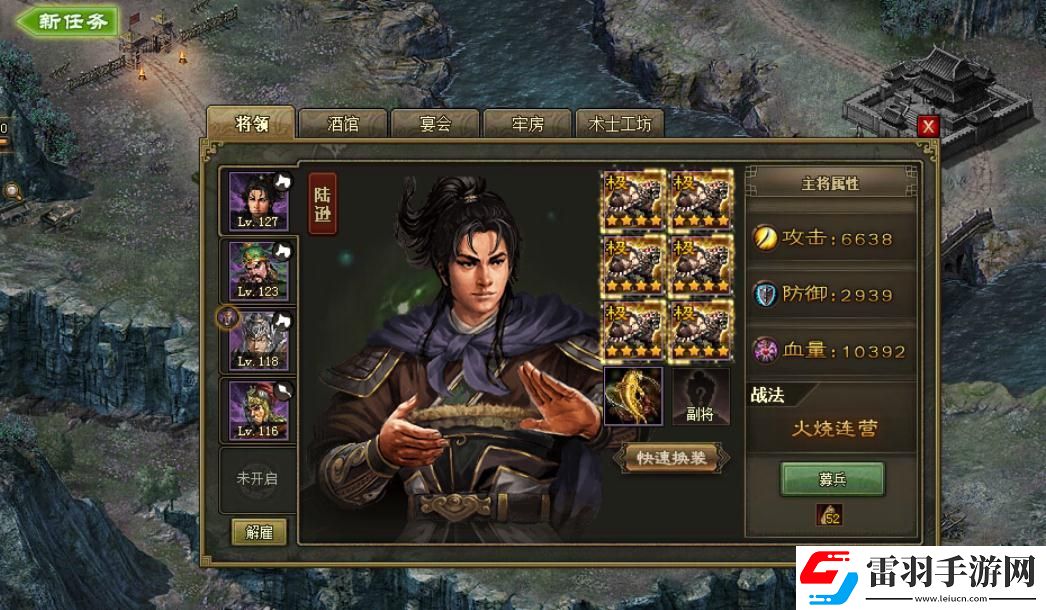 攻城掠地手游的曹仁怎么克制