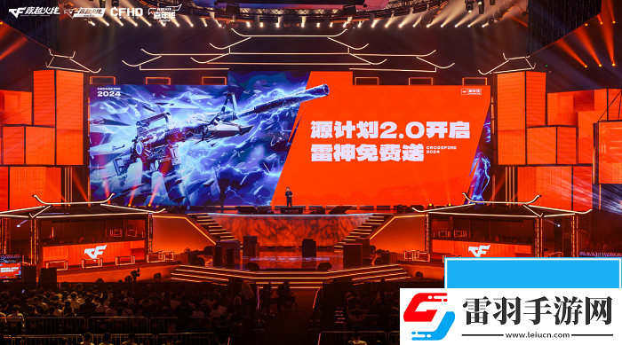 2024穿越火線嘉年華暨雙端職業(yè)聯(lián)賽西安收官