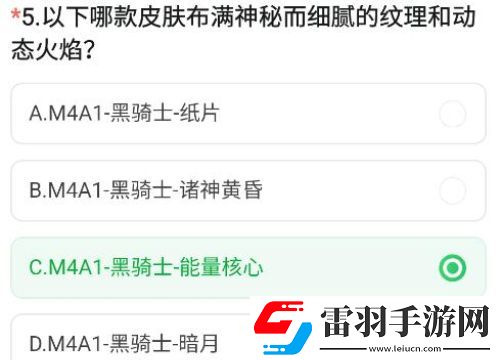 CF手游體驗(yàn)服怎么申請(qǐng)資格