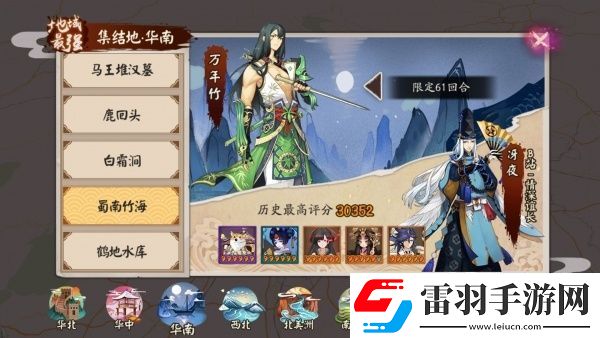 陰陽師地域鬼王萬年竹挑戰(zhàn)技巧介紹