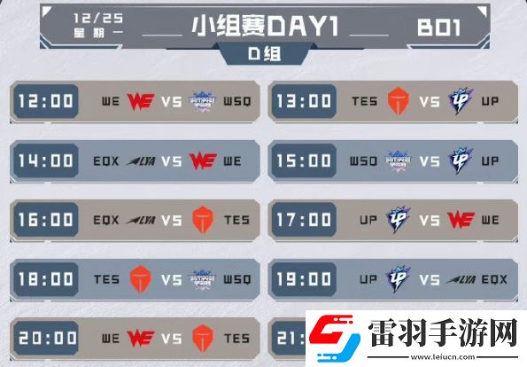 德瑪西亞杯比賽賽程2024