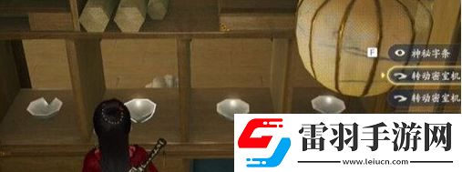 射雕趙王府太清閣密室怎么解密