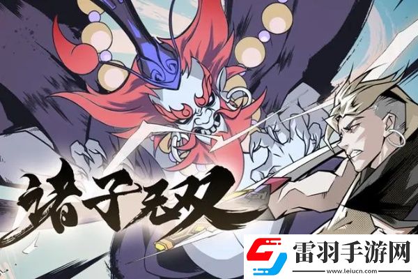 諸子無雙游戲英文名叫什么