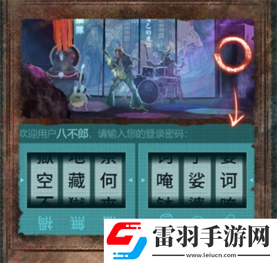 紙嫁衣7卿不負(fù)第四章業(yè)判怎么通關(guān)