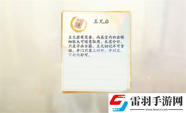 射雕密室機(jī)關(guān)解謎攻略大全