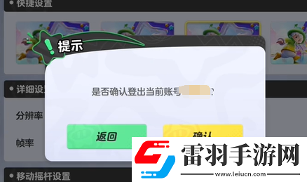 元夢之星微信qq區怎么切換