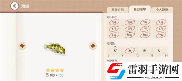 心動小鎮手游河鳚怎么釣