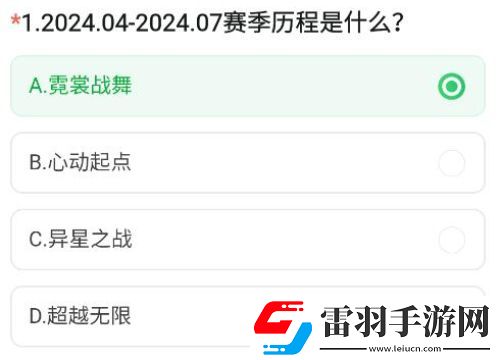 CF手游體驗(yàn)服怎么申請(qǐng)資格