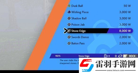 寶可夢劍盾全技能機怎么獲取