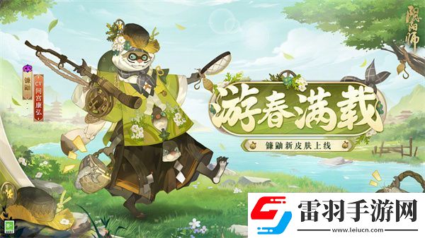 陰陽師鐮鼬游春滿載怎么樣