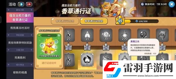 沖呀餅干人王國氪金攻略大全