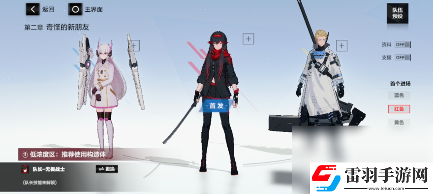 戰(zhàn)雙帕彌什培養(yǎng)錯了怎么辦戰(zhàn)雙帕彌什人物重生方法