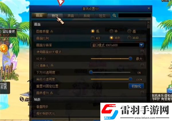 dnf13武器特效怎么調出來