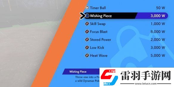 寶可夢劍盾全技能機怎么獲取