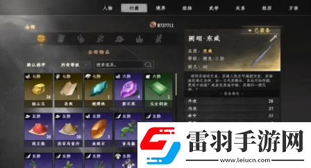 下一站江湖2聽說你要賣島奇遇怎么做