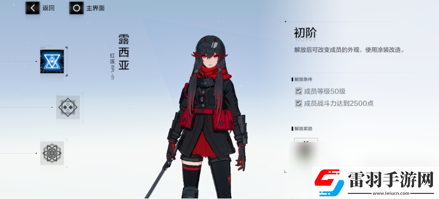 戰(zhàn)雙帕彌什培養(yǎng)錯了怎么辦戰(zhàn)雙帕彌什人物重生方法